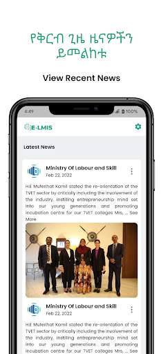 E-LMIS screenshot 6