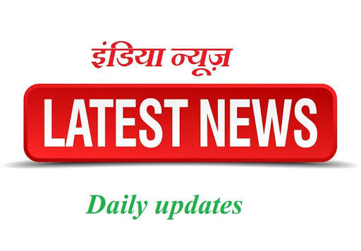 इंडिया न्यूज़ India News hindi  Live TV News screenshot 1