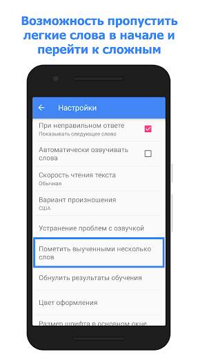 Учить Английские Слова скриншот 5