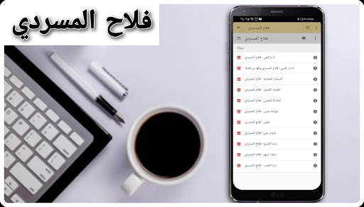 Shaylat 2021 | More than 100 songs screenshot 5