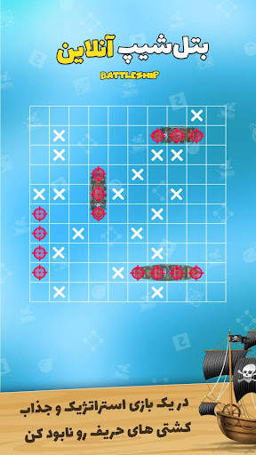 بازم بازی (رقابت آنلاین) screenshot 8