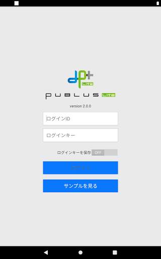 PUBLUS Lite screenshot 1