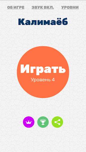 Калимаёб: Аввалин Филворди точики. Бози бо калима! screenshot 7