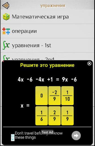 Учебники по математике скриншот 7
