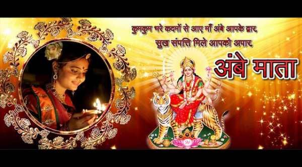 Ambe Mata photo frame screenshot 1