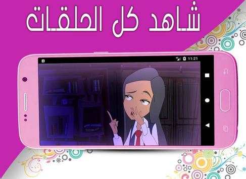 Dаnуаh Cаrtооn screenshot 2