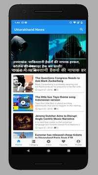 Uttarakhand News in Hindi - Uttarakhand News App screenshot 2