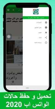 Status Saves for Whatsapp 2020 screenshot 1