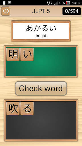 Kanji Words screenshot 2