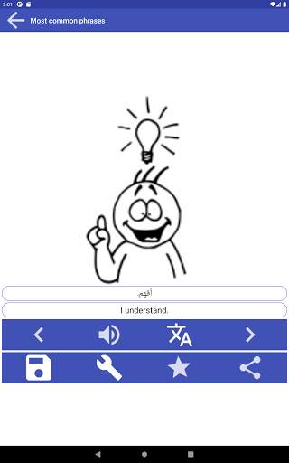 Learn Arabic screenshot 22