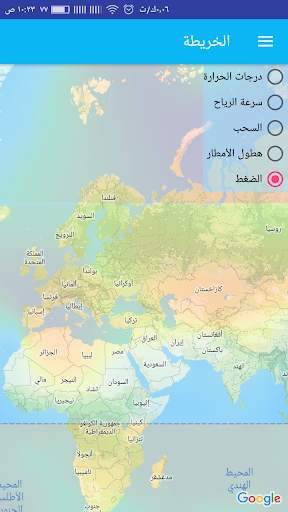 الطقس الان 7 تصوير الشاشة