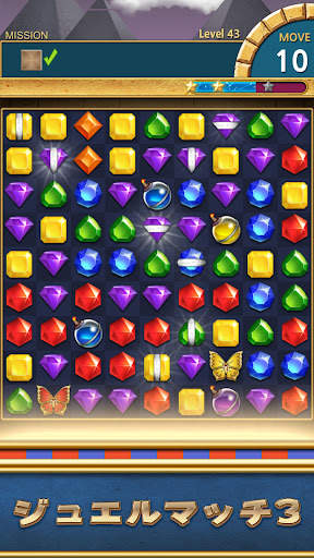 ジュエル・ファラオ : マッチ3パズル screenshot 2