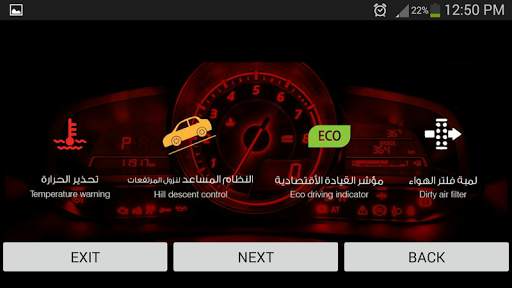 اشعارات السيارات CAR DASHBOARD SIGNS screenshot 7