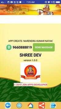 Shree Dev स्क्रीनशॉट 4