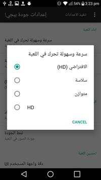 تحسين أداء لعبه ببجي screenshot 2