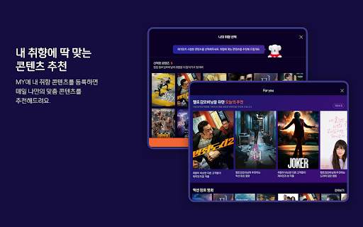 모바일 B tv screenshot 18
