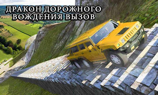Мега-рампа крейсерская машина гоночный трюк скриншот 5