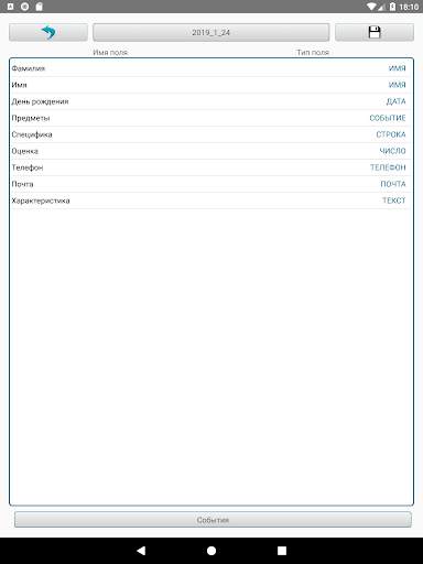 Карта клиента скриншот 12