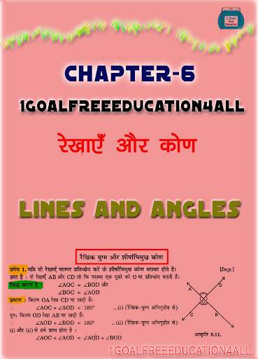Class 9 Math theorem (Hindi medium) screenshot 2