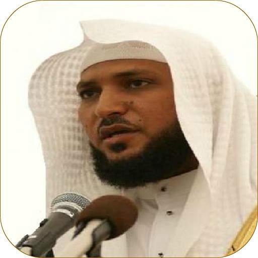Maher Al-Muaiqly Quran audio 5