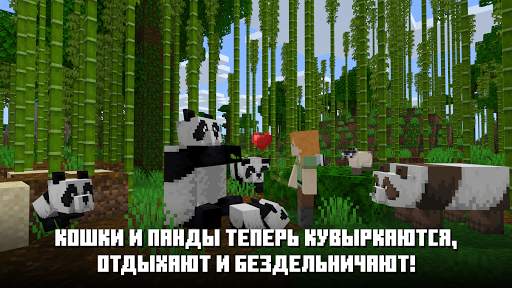 Майнкрафт скриншот 8