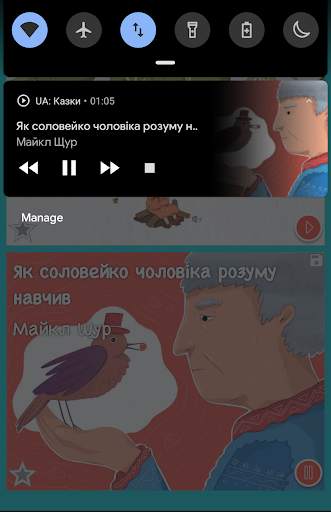 UA: Казки screenshot 6
