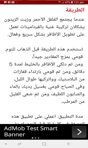تطويل الاظافر بسرعة مجربة screenshot 3