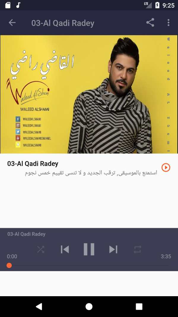 أغاني وليد الشامي waleed al shami بدون نت 2019 скриншот 5