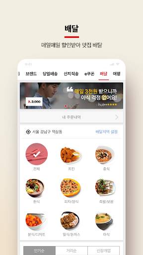 모바일 쇼핑은 옥션 скриншот 8