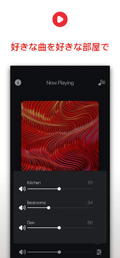 HEOS screenshot 4