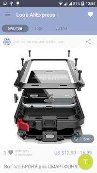 Look Aliexpress screenshot 8
