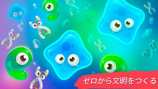 人類進化クリッカー〜タップで進化する生命〜 screenshot 3