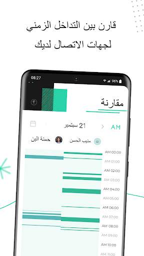 WATracker – الانترنت آخر شيء 4 تصوير الشاشة