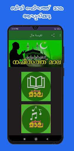 Nafeesath Mala screenshot 2