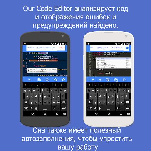 Our Code Editor Free скриншот 1