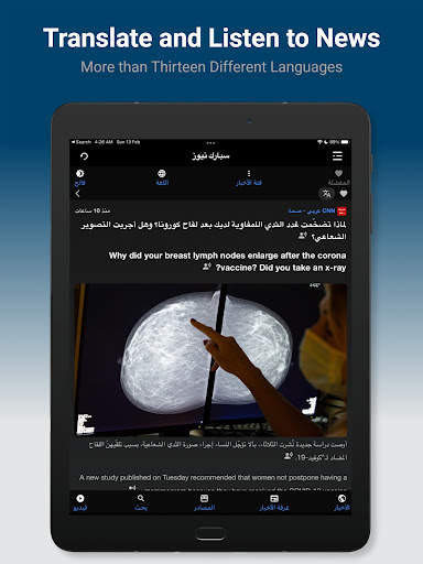 Spark News Lite: Breaking News screenshot 7
