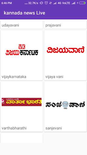 Kannada news (paper)-Live screenshot 2