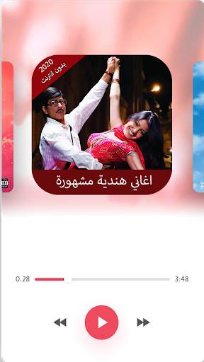 اغاني هندية مشهورة स्क्रीनशॉट 2