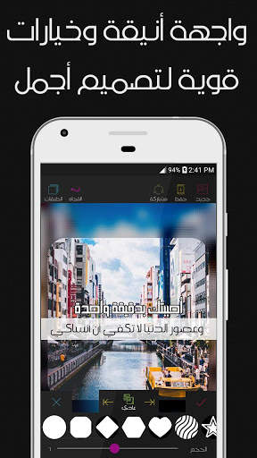 محرر الصور العربي - للتصميم و الكتابة على الصور 4 تصوير الشاشة