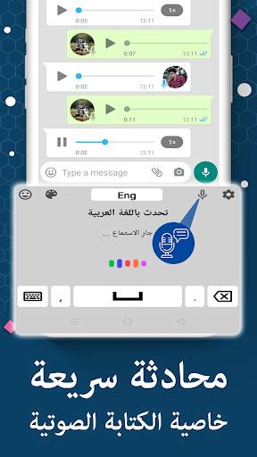 Arabic Keyboard screenshot 5
