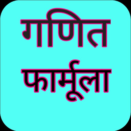 Math Formula in Hindi icon
