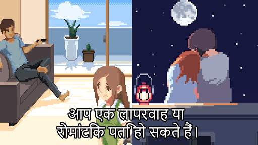 Life is a Game स्क्रीनशॉट 6