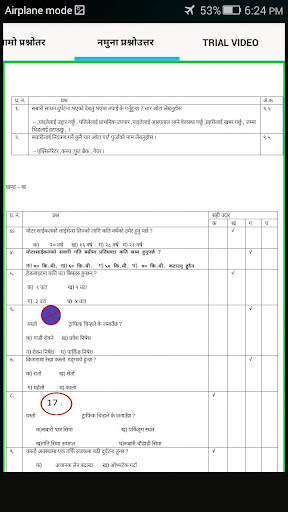 Nepal Driving License Exam screenshot 4