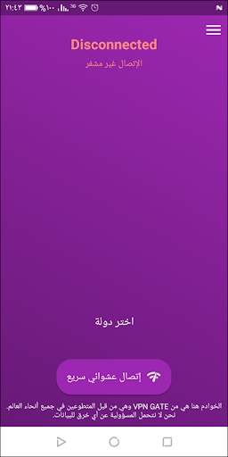 دليل فتح المواقع المحجوبة 1 تصوير الشاشة