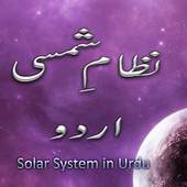 Urdu Solar System 1.0