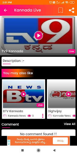 Kannada Live TV News 7 تصوير الشاشة