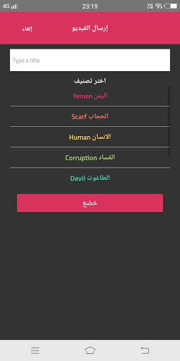 Ahd Waed screenshot 2