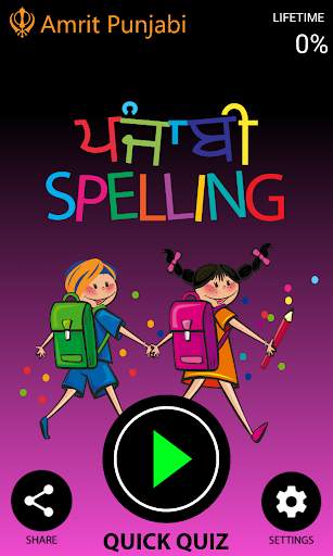 Punjabi Spelling Word Game screenshot 1