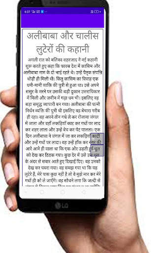 Alif Laila Story in hindi screenshot 4