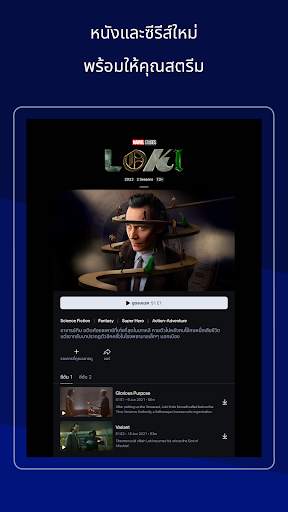 Disney  Hotstar screenshot 14